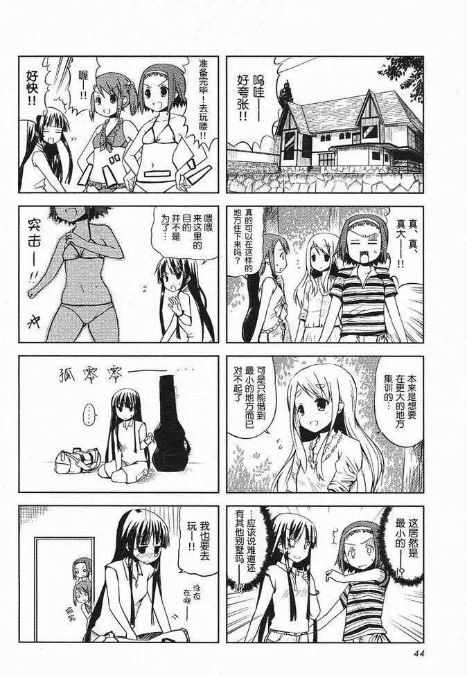 K-ON！漫画,第5话4图