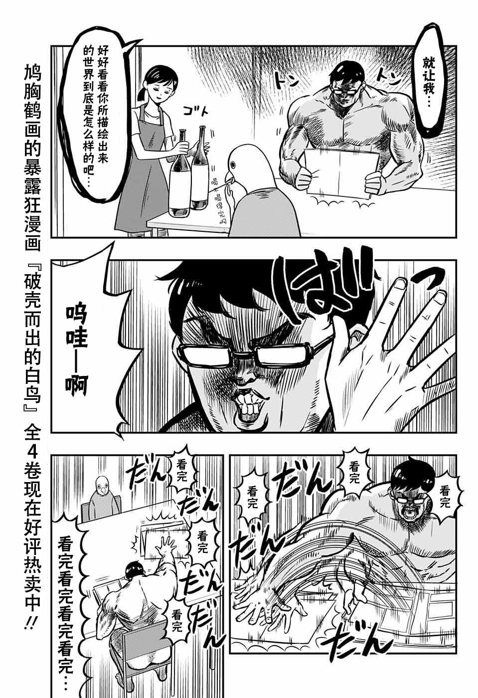 除灵保镖漫画,预告2图