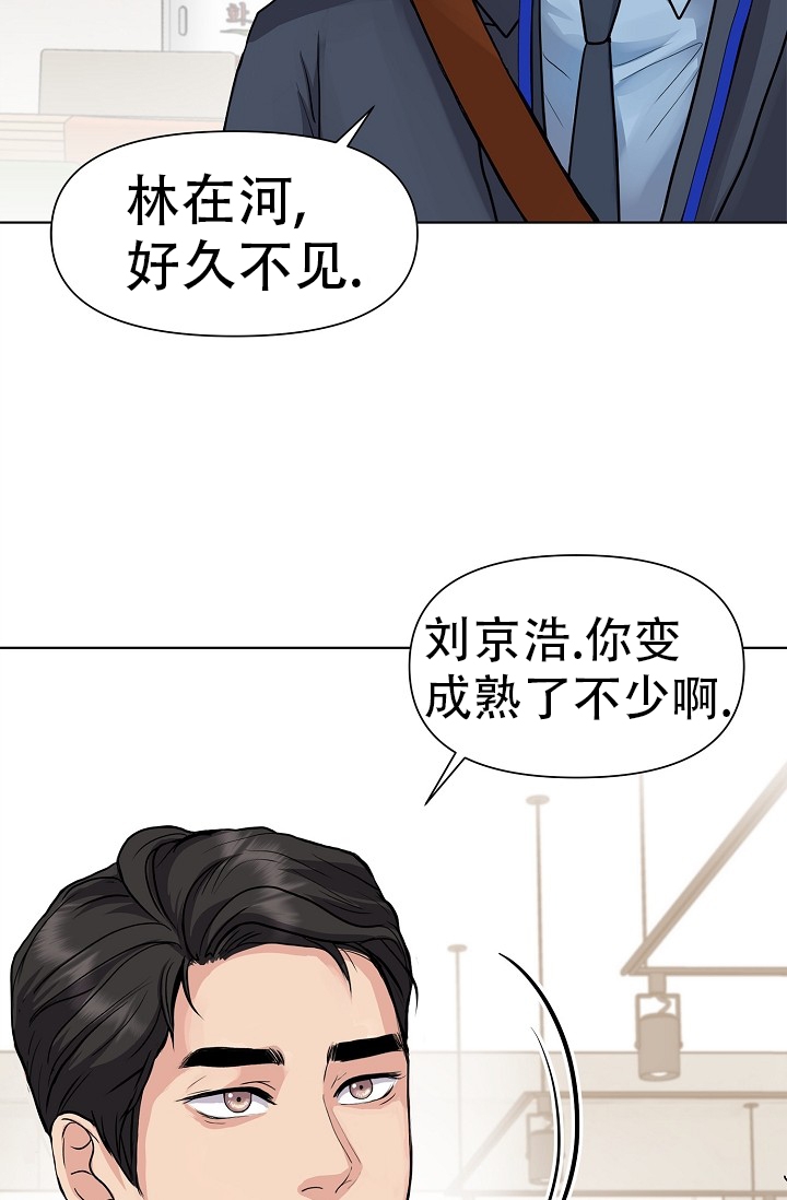 没礼貌的坏孩子漫画,第1话1图