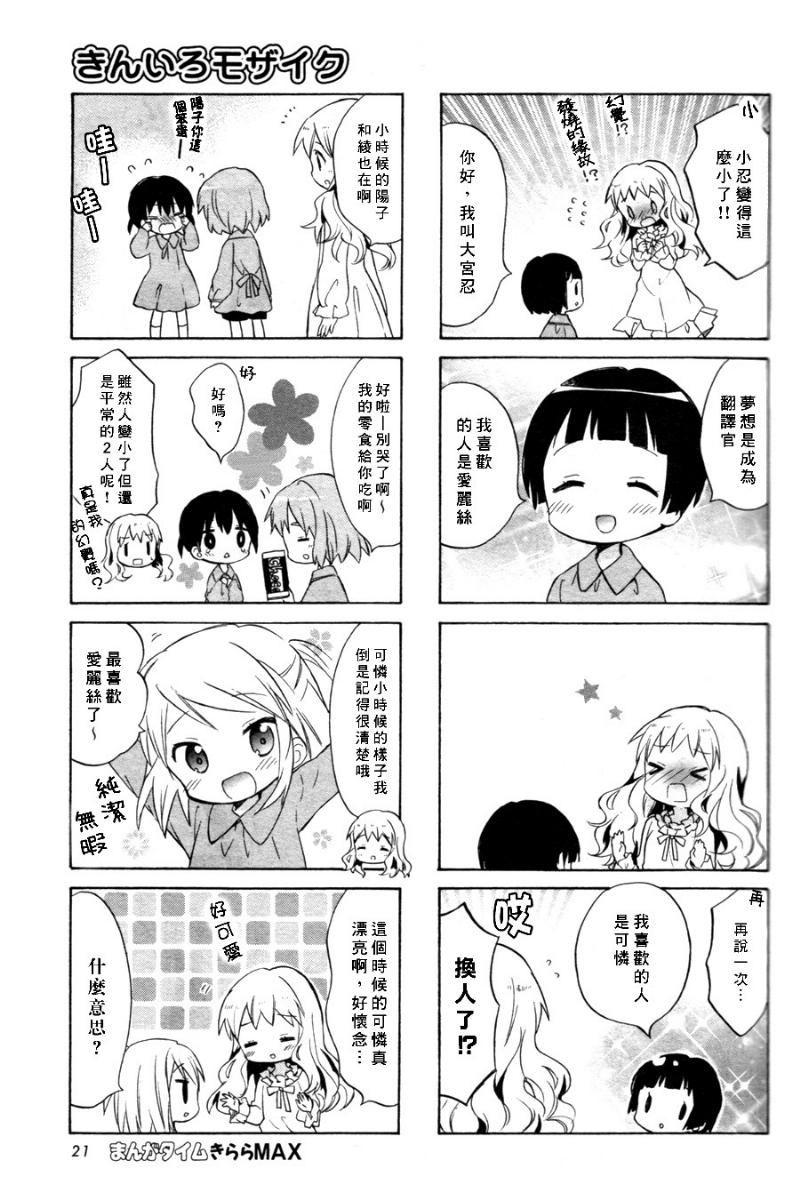 黄金嵌片漫画,第62话2图