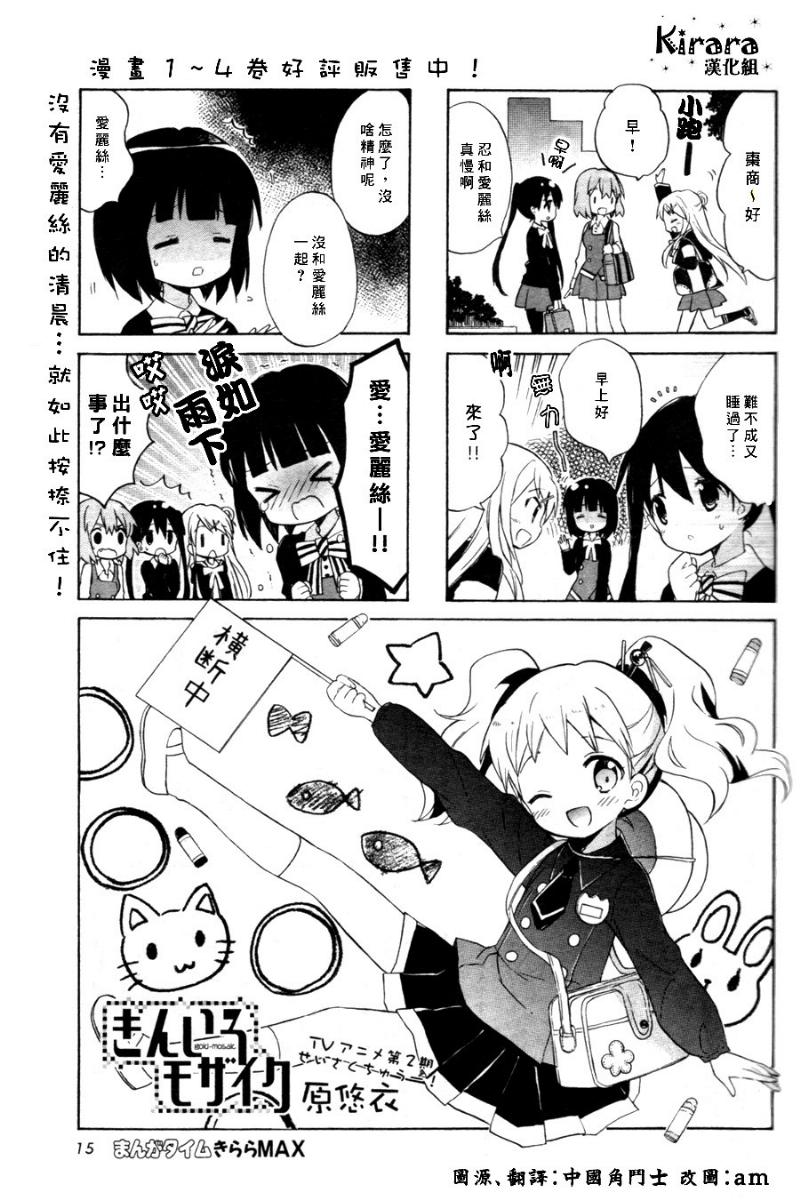 黄金嵌片漫画,第62话1图