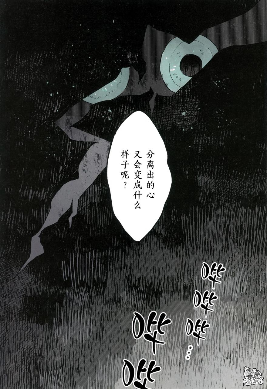 虚之记忆漫画,第1话3图