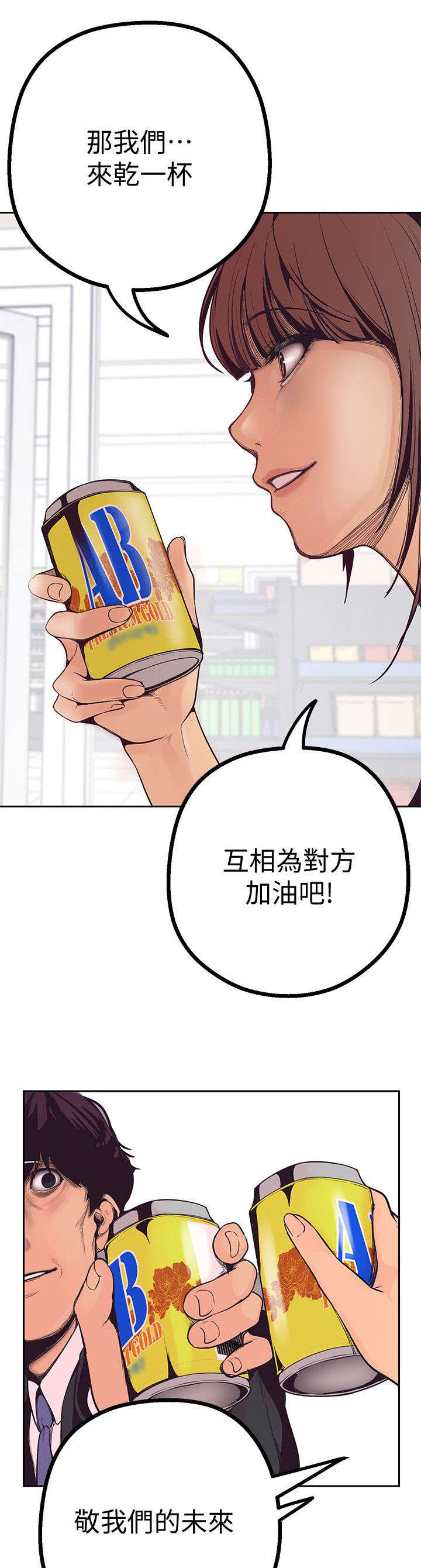 被偏见的人220话漫画,第6章：蠢动的欲望2图