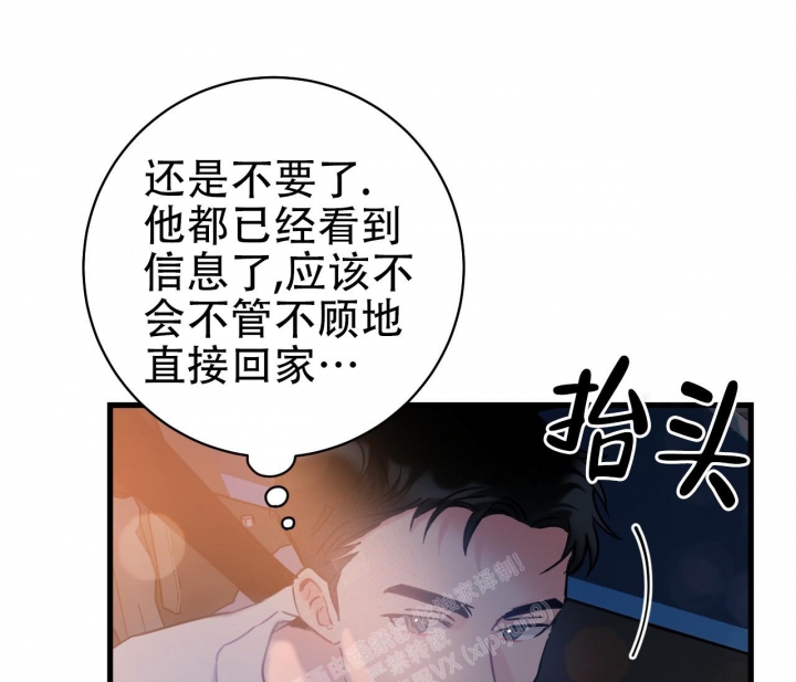 最普通的恋爱漫画,第4话4图