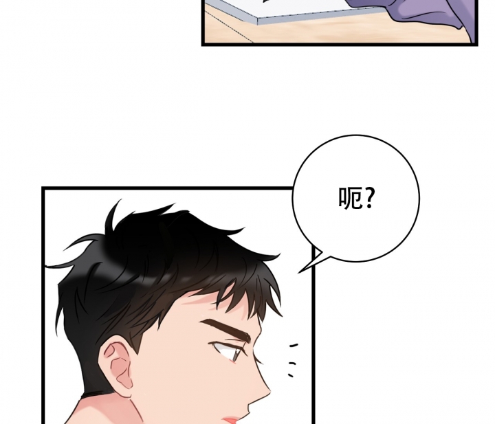 最普通的恋爱漫画,第3话4图