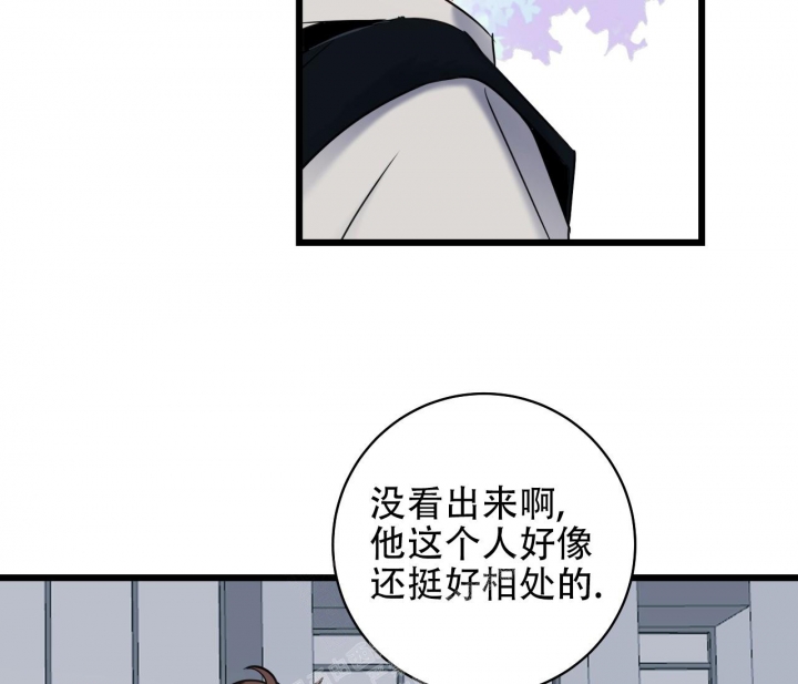 最普通的恋爱漫画,第7话2图