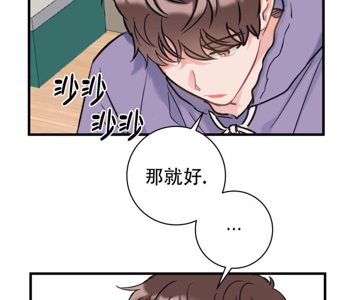 最普通的恋爱漫画,第3话4图