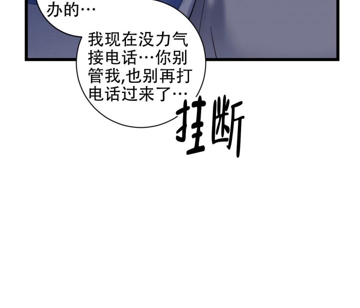 最普通的恋爱免费观看漫画,第8话1图