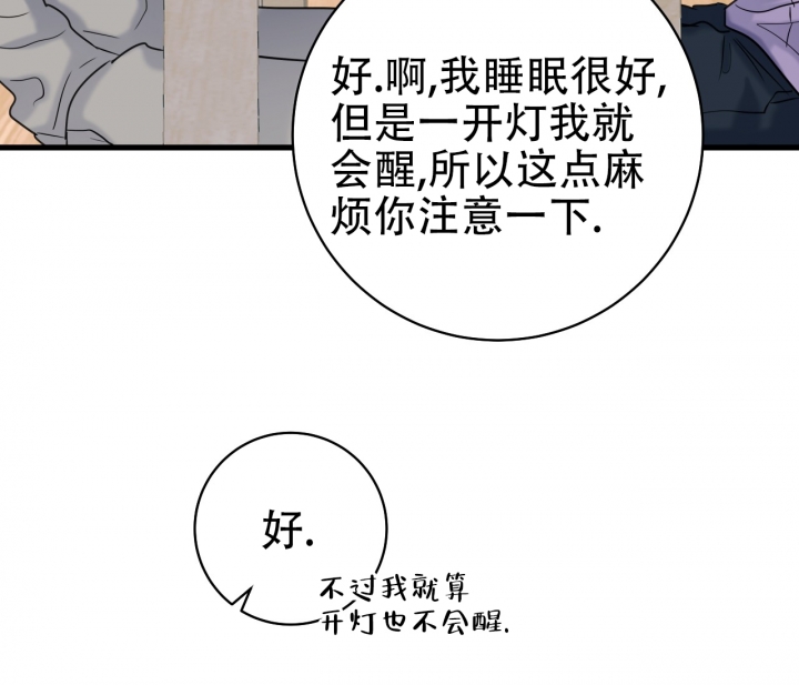 最普通的恋爱漫画,第3话2图