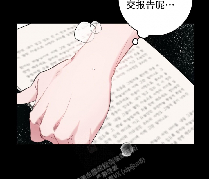 最普通的恋爱漫画,第9话4图