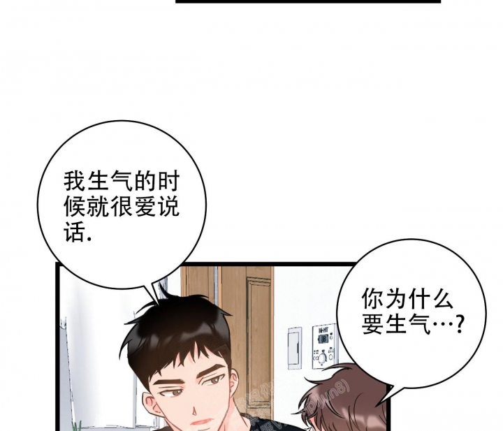 最普通的恋爱漫画,第9话2图