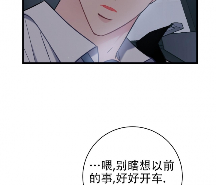 最普通的恋爱漫画,第4话5图