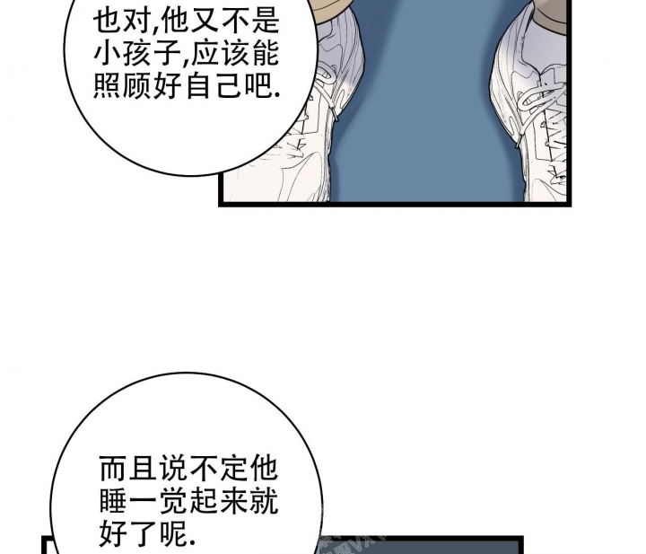 最普通的恋爱免费观看漫画,第8话3图