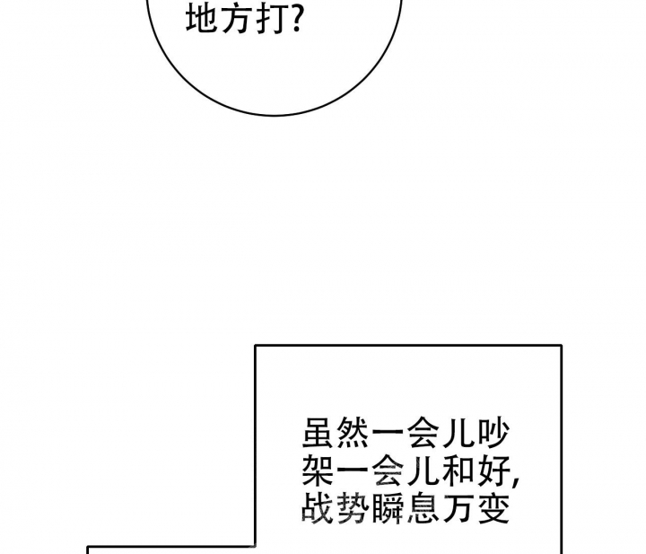 最普通的恋爱漫画,第6话2图