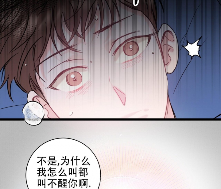 最普通的恋爱漫画,第9话4图