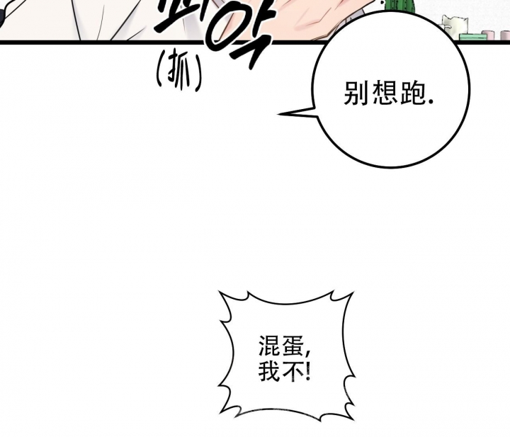 最普通的恋爱漫画,第9话3图