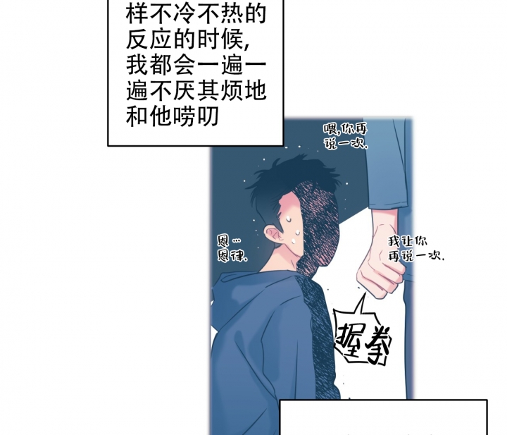 最普通的恋爱漫画,第2话4图