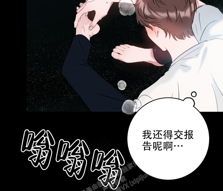 最普通的恋爱漫画,第9话2图