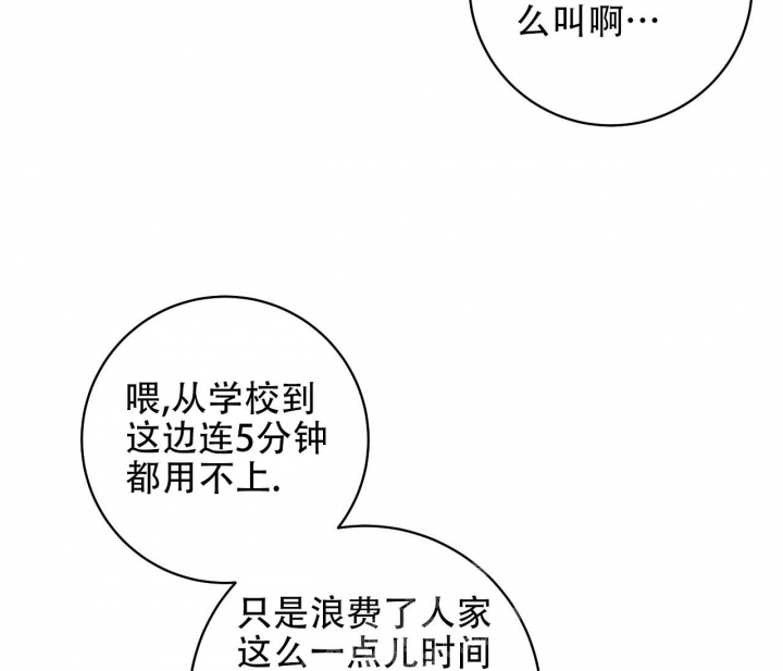 最普通的恋爱漫画,第9话1图