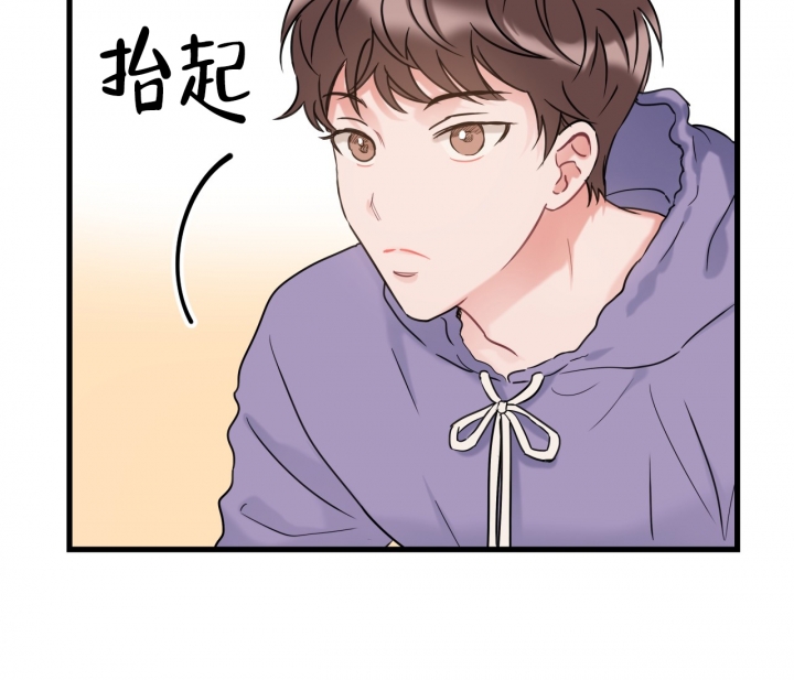 最普通的恋爱漫画,第3话5图