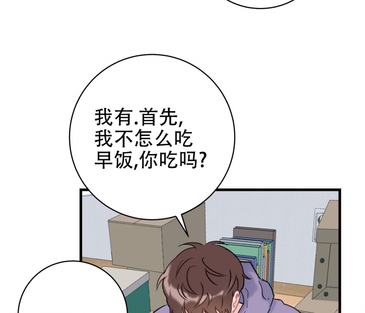 最普通的恋爱漫画,第3话3图