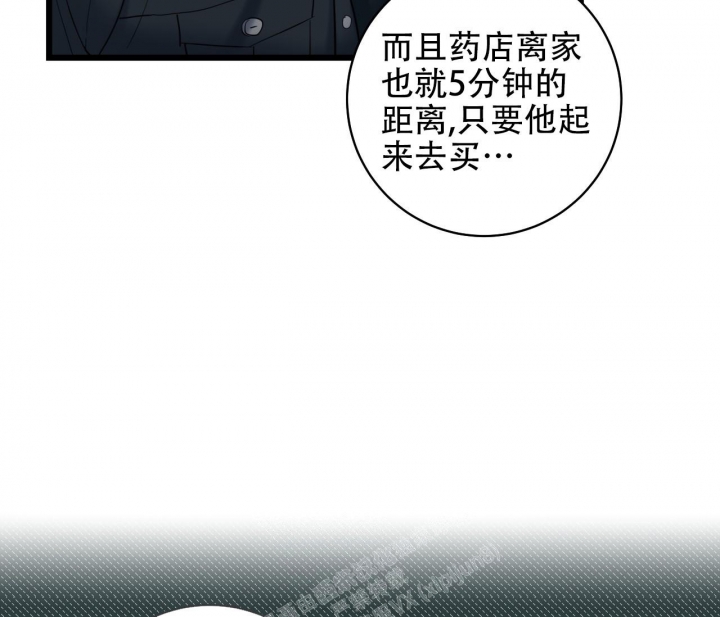 最普通的恋爱免费观看漫画,第8话5图