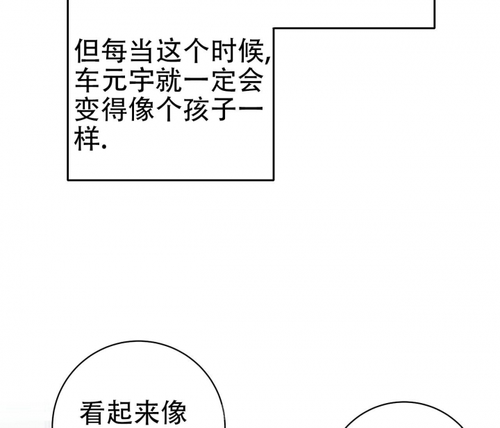 最普通的恋爱漫画,第6话3图