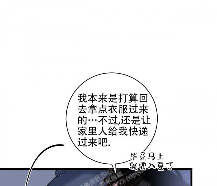 最普通的恋爱漫画,第10话5图