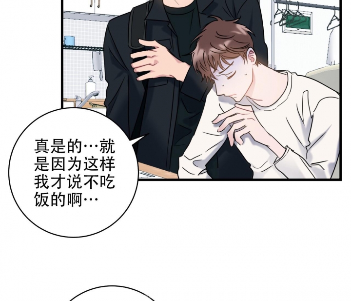 最普通的恋爱漫画,第8话5图