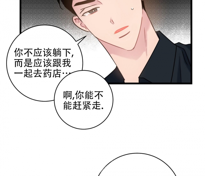 最普通的恋爱漫画,第8话3图