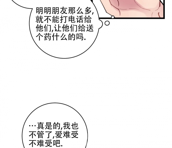 最普通的恋爱免费观看漫画,第8话4图