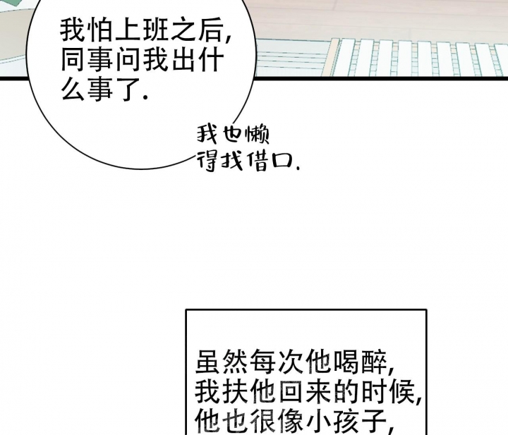 最普通的恋爱漫画,第6话5图