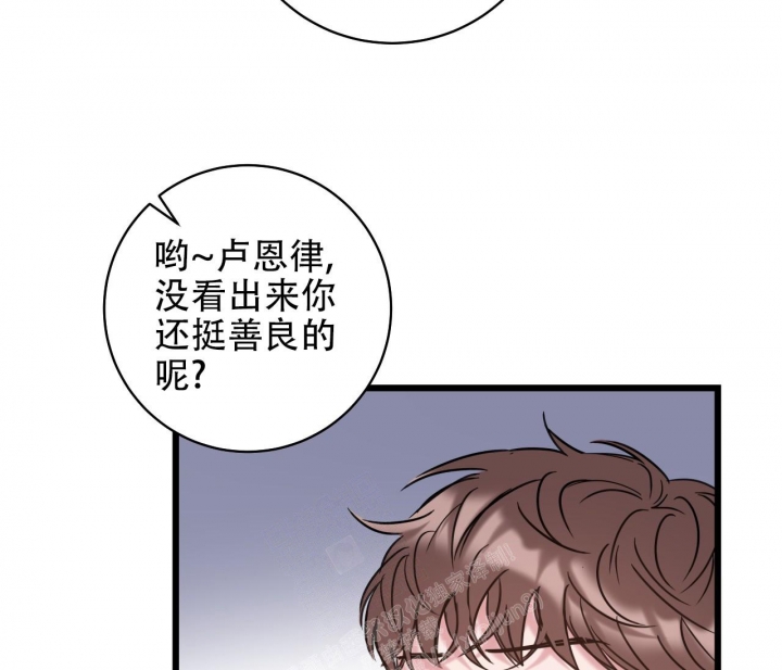 最普通的恋爱漫画,第7话5图