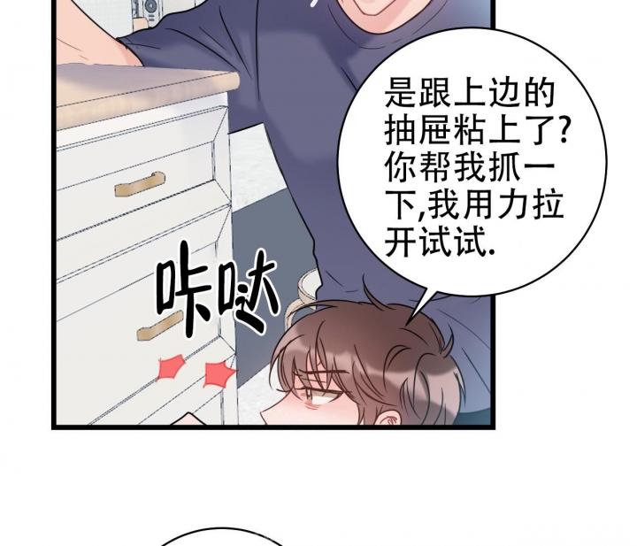 最普通的恋爱漫画,第5话5图