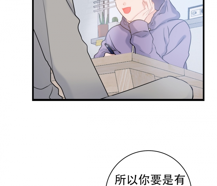 最普通的恋爱漫画,第3话4图