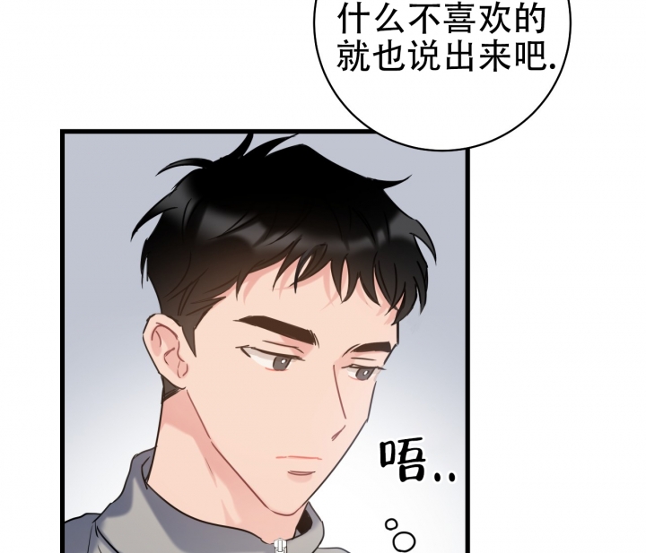 最普通的恋爱漫画,第3话5图