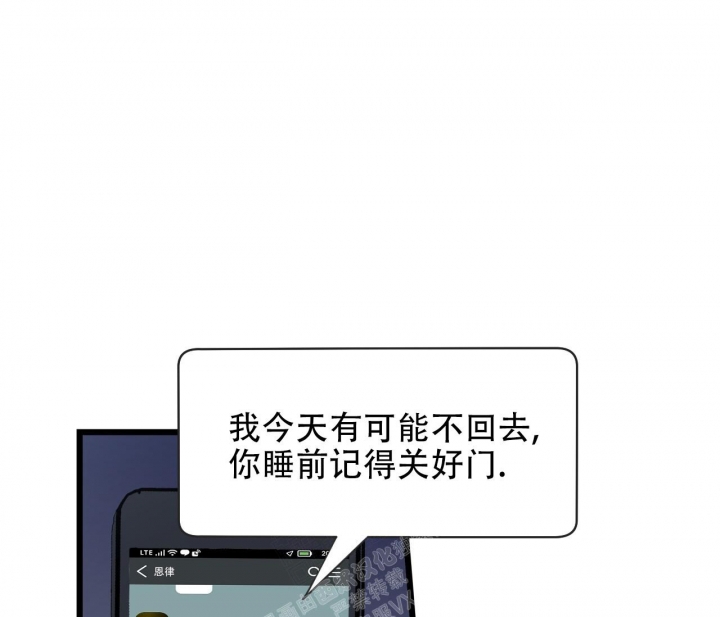 最普通的恋爱免费观看漫画,第8话4图