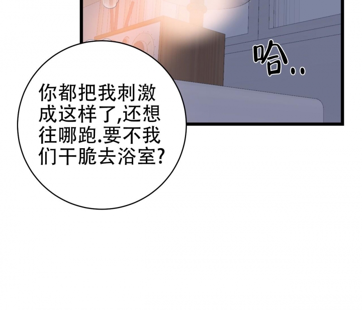 最普通的恋爱漫画,第5话4图