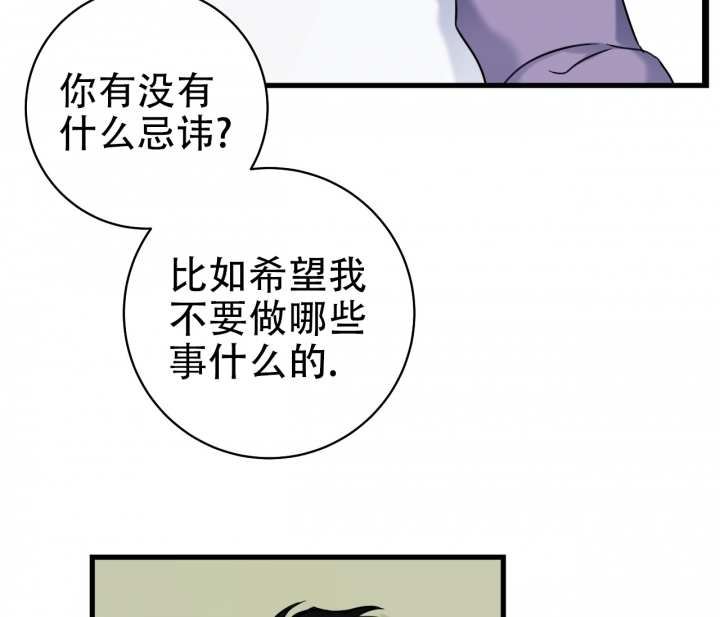 最普通的恋爱漫画,第3话1图