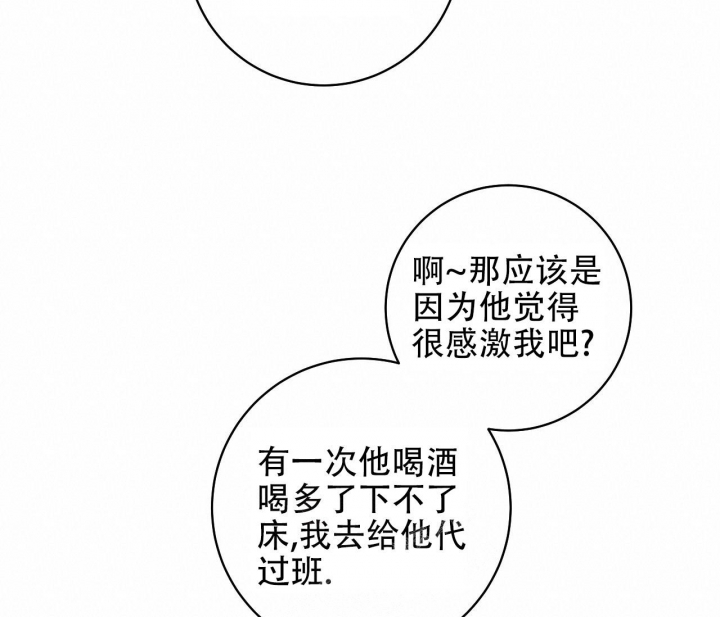 最普通的恋爱漫画,第7话4图