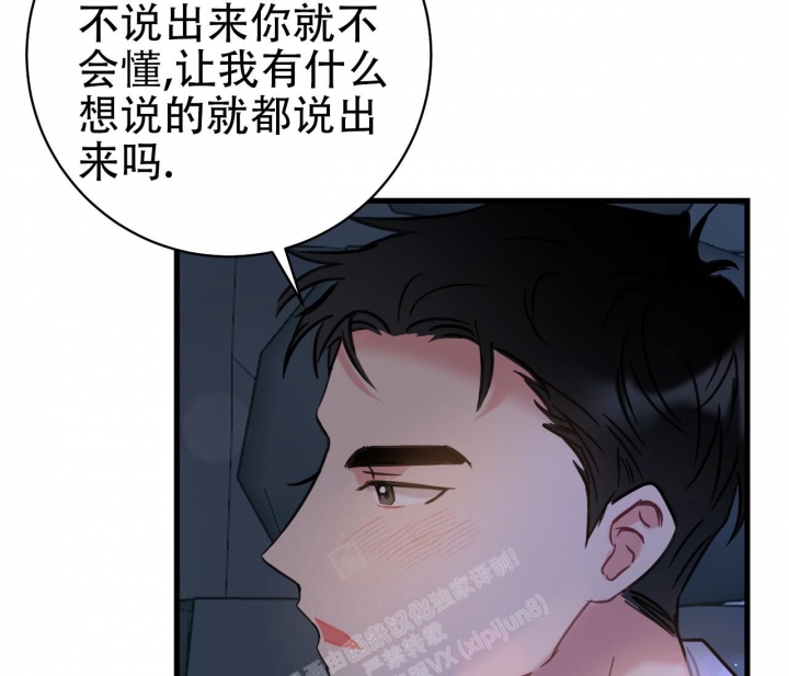 最普通的恋爱漫画,第4话5图