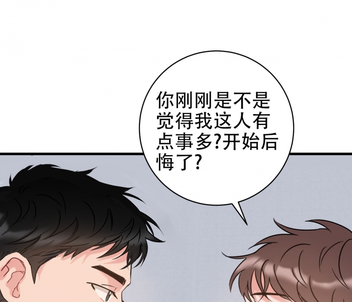 最普通的恋爱漫画,第3话1图