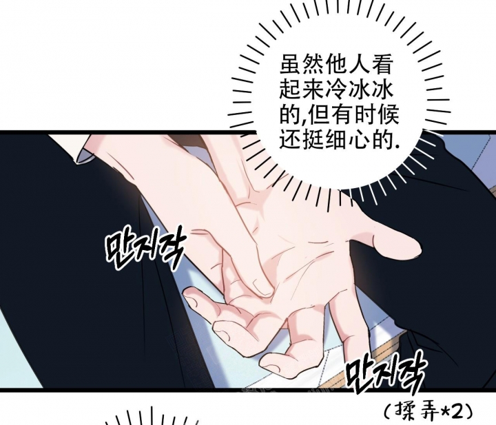 最普通的恋爱漫画,第9话2图