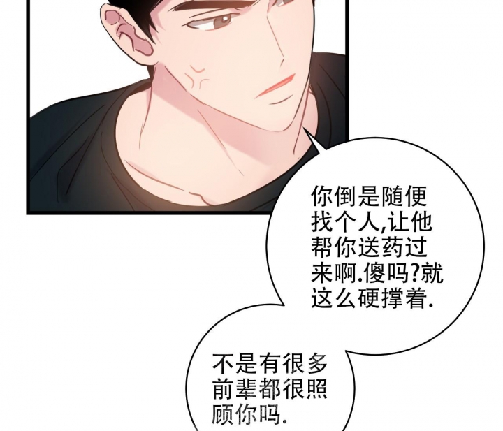 最普通的恋爱漫画,第9话4图