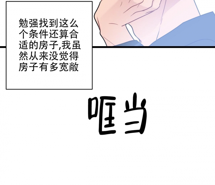 最普通的恋爱免费观看漫画,第8话3图