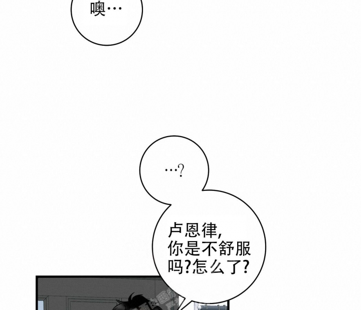 最普通的恋爱漫画,第8话2图