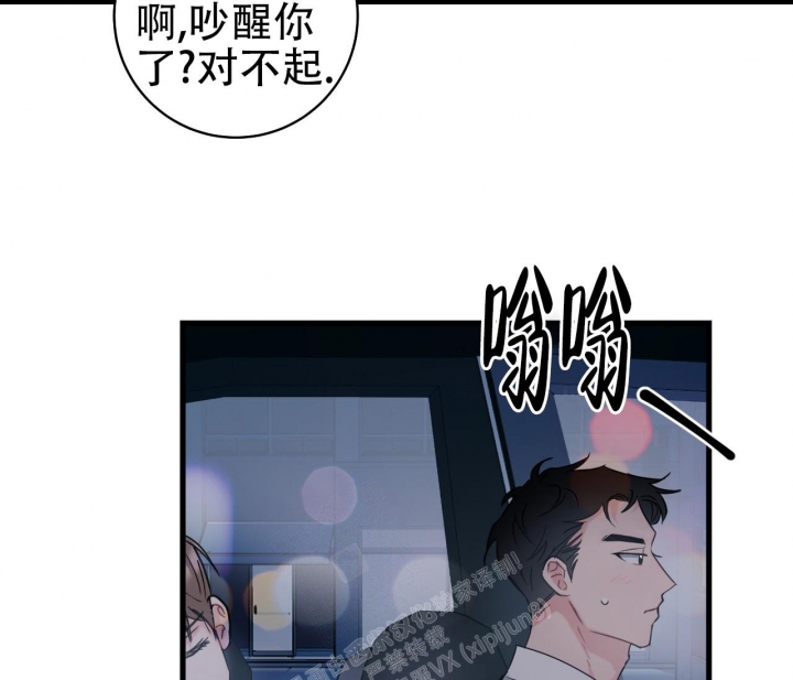 最普通的恋爱漫画,第4话2图