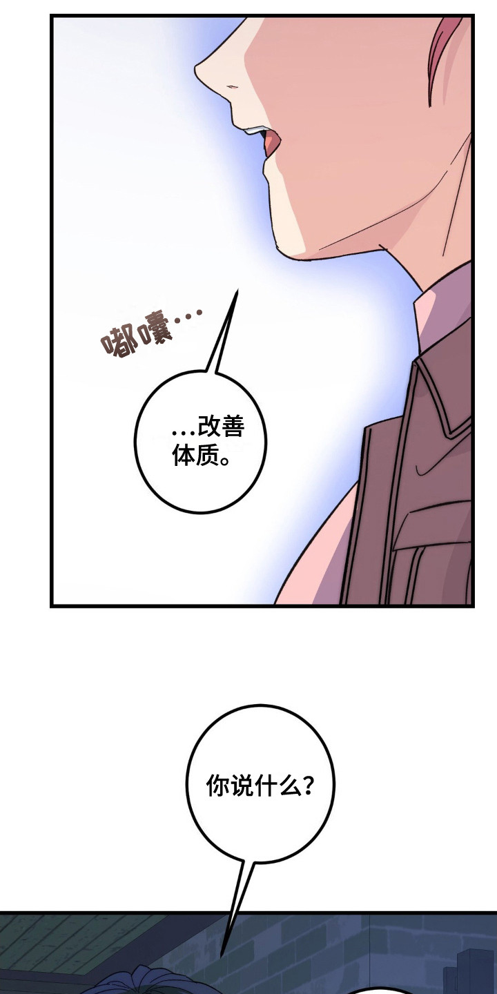 甜蜜攻略陆总前妻太傲娇漫画,第7话5图