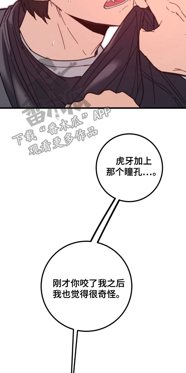 甜蜜公主漫画,第4话3图