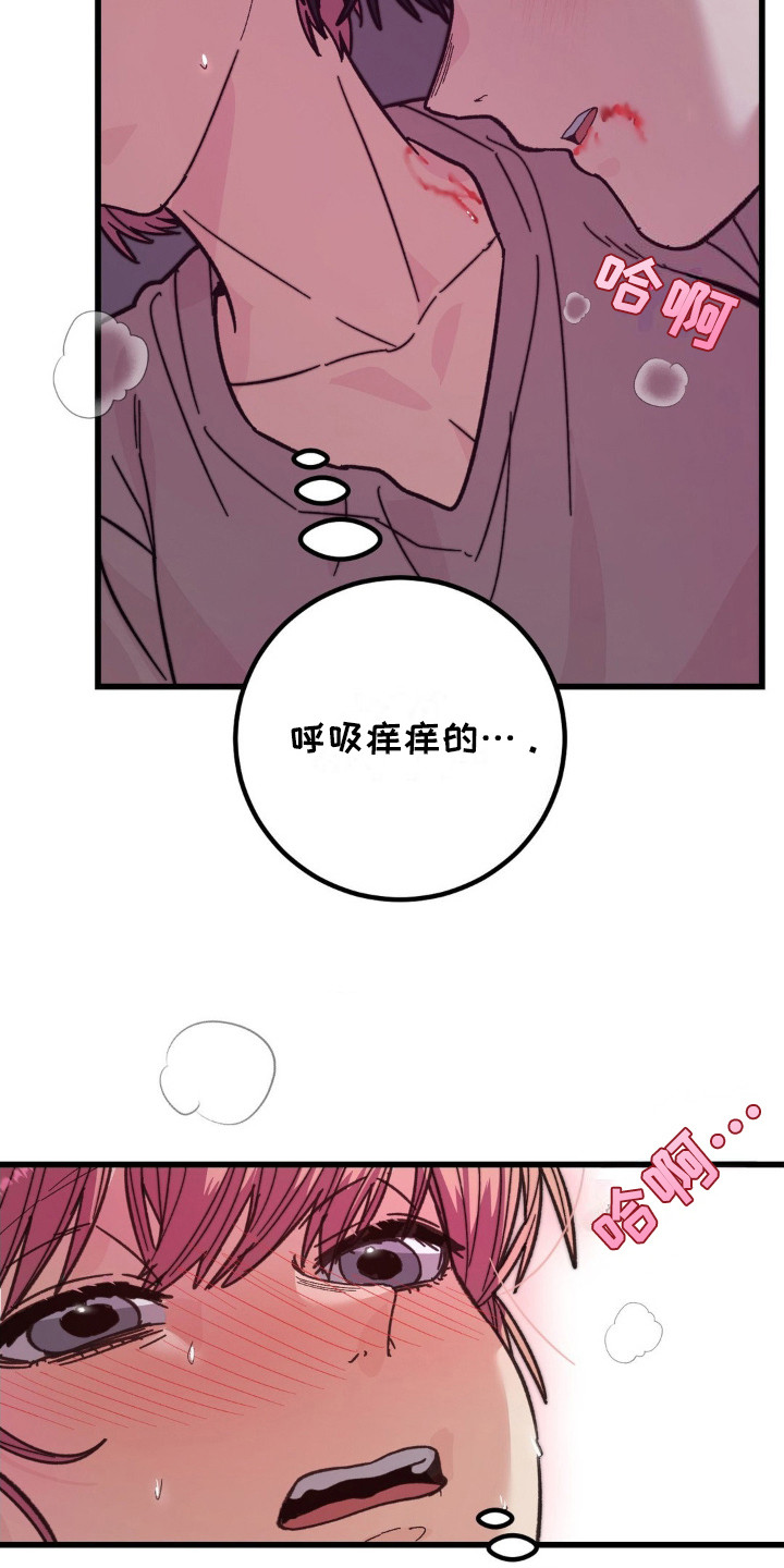 甜蜜的共犯 免费阅读漫画,第3话3图